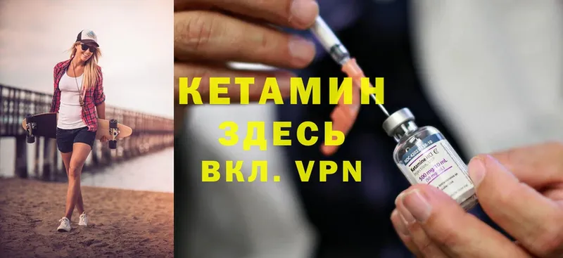 Кетамин ketamine  Велиж 